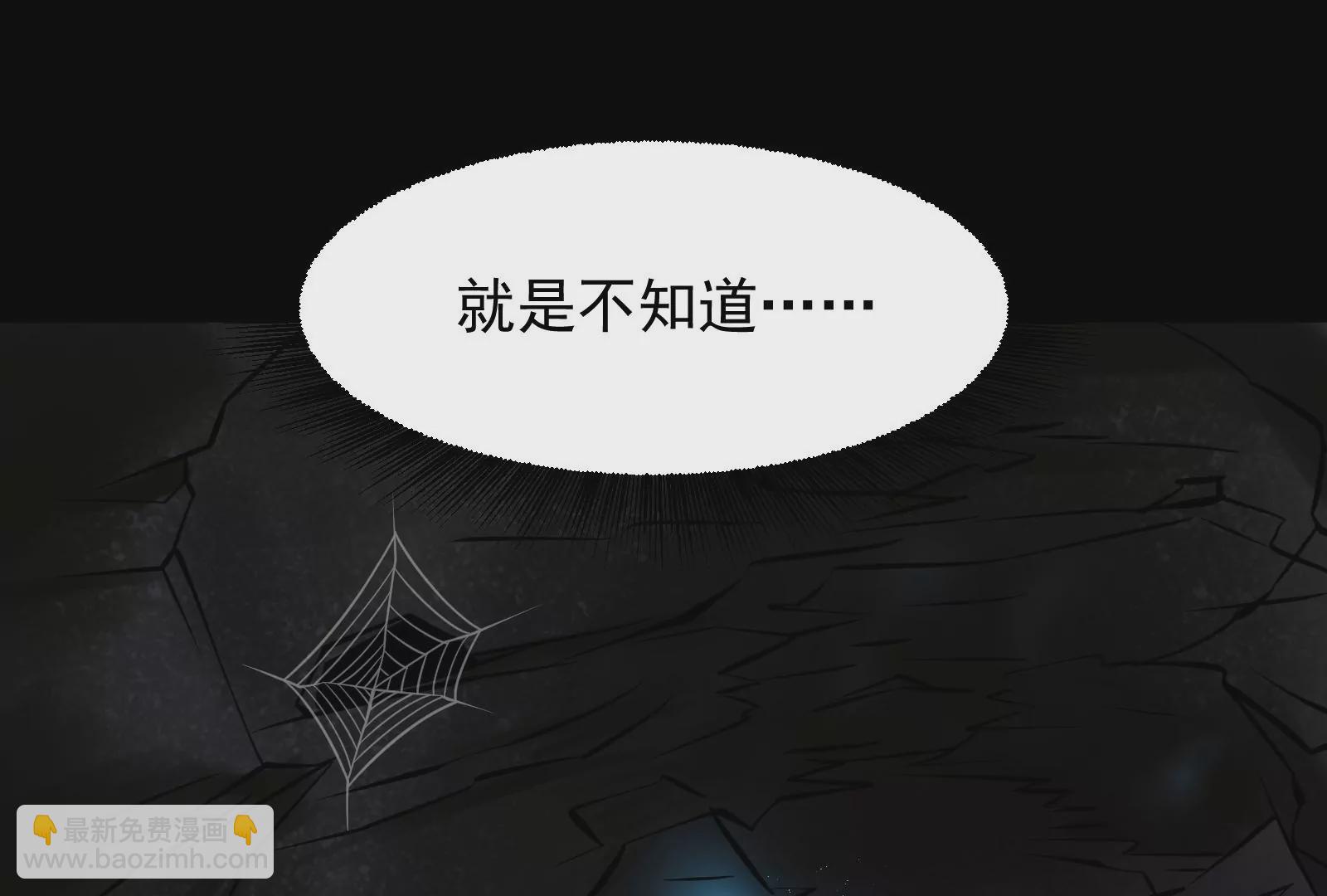 古神遊戲 - 第5話  無敵軟飯王(3/4) - 2